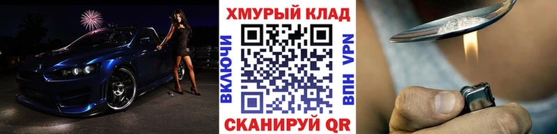 Купить закладки  Бронницы  Героин герыч 