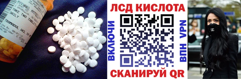 LSD-25 экстази кислота  Купить закладки  Бронницы 
