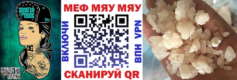 Меф мука  Купить  Бронницы 