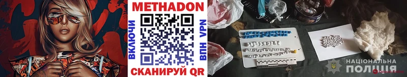 МЕТАДОН белоснежный Бронницы
