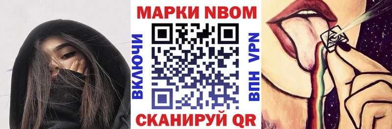 Марки NBOMe 1,8мг  Купить  Бронницы 