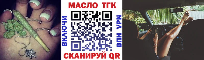 ТГК вейп  Купить где  Бронницы 